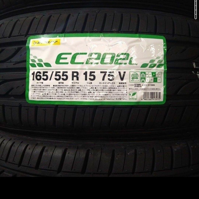 ●2023年製●ダンロップ EC202L 165/55R15  4本セット