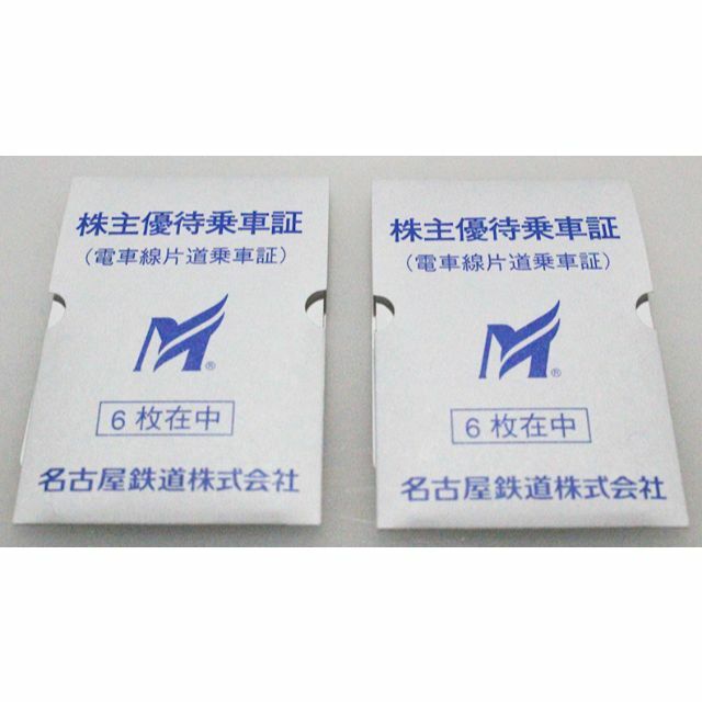 名鉄  株主優待乗車証　12枚セット（有効期限：2023年12月15日まで）乗車券/交通券