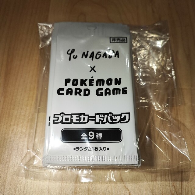 新品未開封品 ポケモンカード YU NAGABA プロモカードパック 10枚