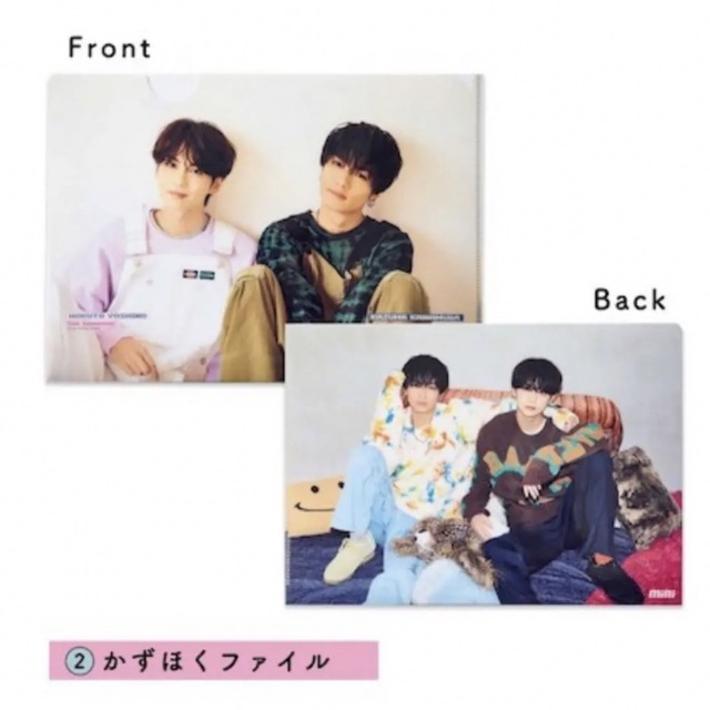 mini1月号 付録 吉野北人 川村壱馬 THE RAMPAGE - ファッション