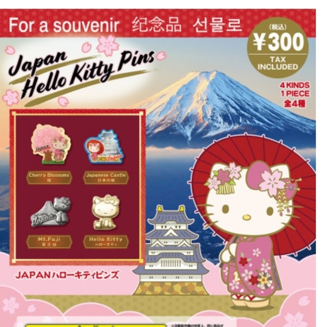 ハローキティ(ハローキティ)のハローキティピンズ　ガチャガチャ　ピンバッチ　コンプ　サンリオ　KITTY　新品 エンタメ/ホビーのアニメグッズ(バッジ/ピンバッジ)の商品写真