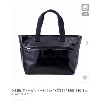 ディーゼル(DIESEL)の新品未使用(トートバッグ)