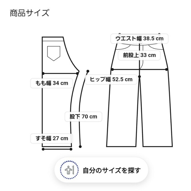 coen(コーエン)の新品・未使用！coen コーエン　夏　パンツ　接触冷感機能付 Lサイズ レディースのパンツ(カジュアルパンツ)の商品写真