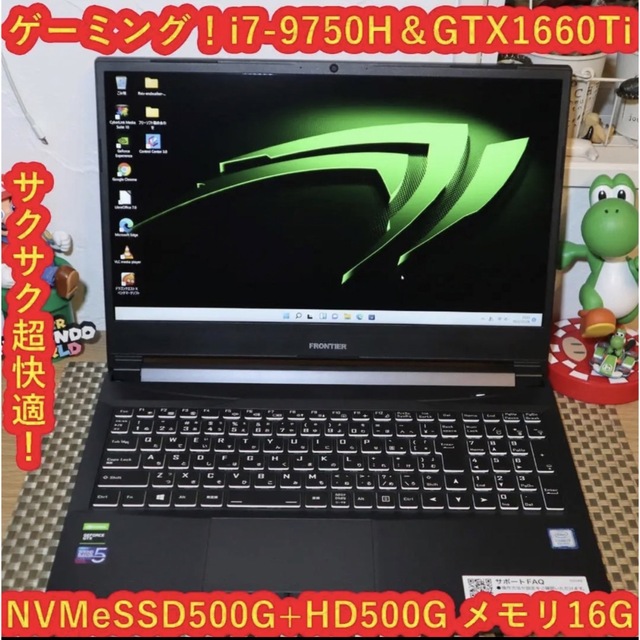 Win11ゲーミングi7-9750H＆GTX1660Ti/SSD/メモリ16G - ノートPC