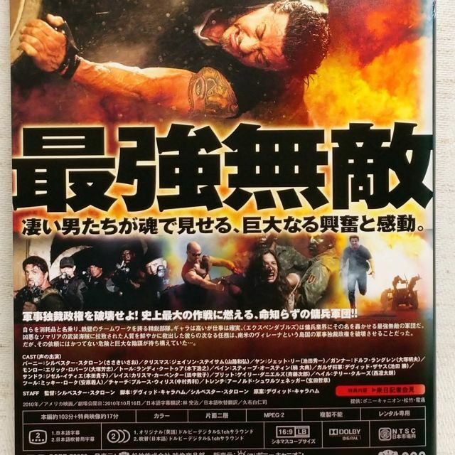 DVD+パンフレット】映画「エクスペンダブルズ 全3作品」レンタル落ちの