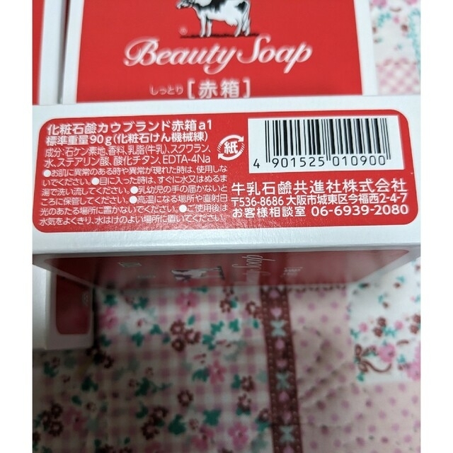 牛乳石鹸 - レオさま専用の通販 by とも's shop|ギュウニュウセッケン