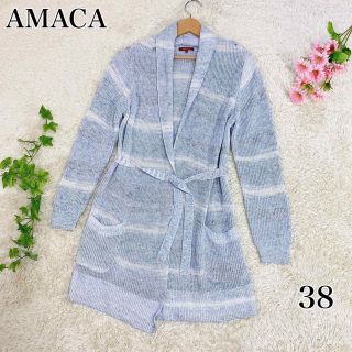 アマカ(AMACA)の美品 AMACA アマカ ニット ロングカーディガン リネン ラメ入り 38(カーディガン)