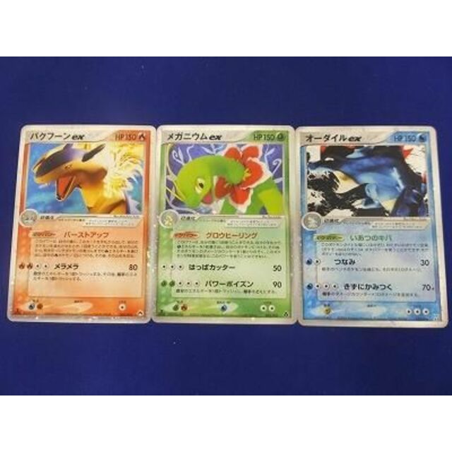 ポケモンカード バクフーンex オーダイルex メガニウムex 1st ED