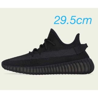 イージー(YEEZY（adidas）)の【新品・未使用】YEEZY BOOST 350V2 ONYX 29.5cm(スニーカー)