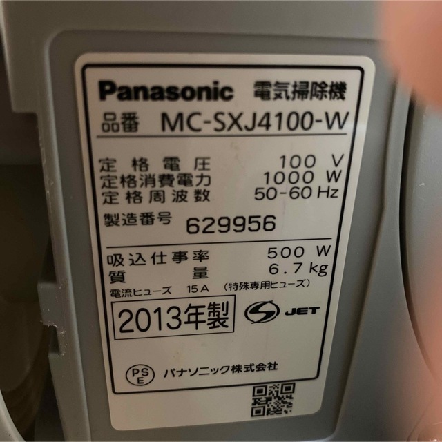 Panasonic(パナソニック)のPanasonic エアシスMC-SXJ4100 掃除機　空気清浄 スマホ/家電/カメラの生活家電(掃除機)の商品写真