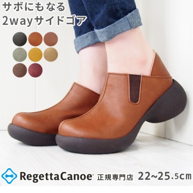 Regetta Canoe(リゲッタカヌー)のリゲッタカヌー シューズ 靴 レディース CJES6130 サイドゴア 黒 レディースの靴/シューズ(スリッポン/モカシン)の商品写真