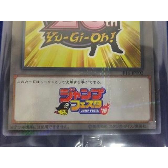 トレカ 遊戯王 未開封 JF16-JPT02 トークン(20th Anniversary トレカ 遊戯王 未開封 JF16-JPT02 トークン(20th Anniversary