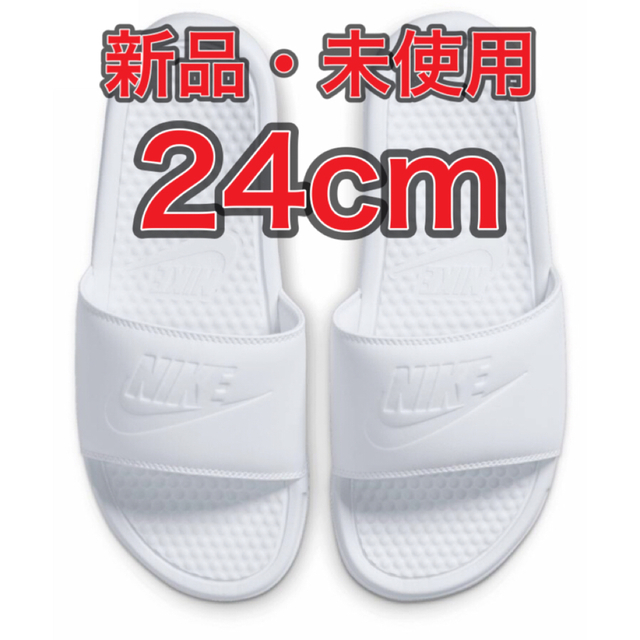 NIKE(ナイキ)の【24cm★新品・タグ付】ナイキ NIKE ベナッシ JDI スライド　ホワイト レディースの靴/シューズ(サンダル)の商品写真