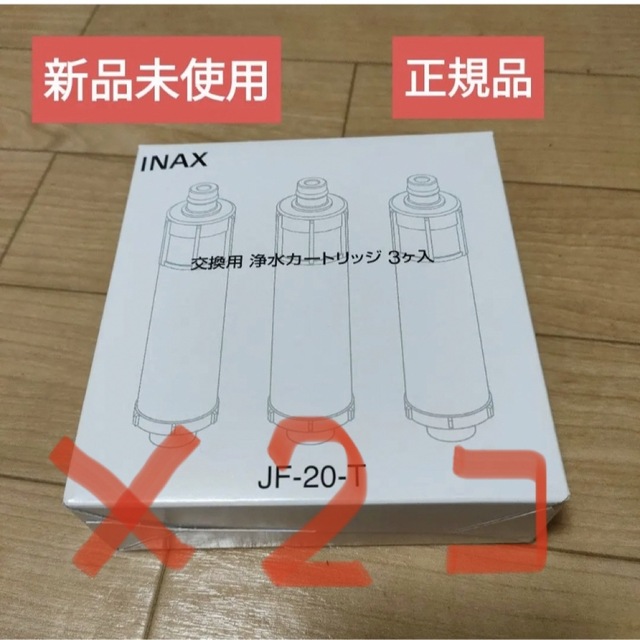 INAX JF-20-T