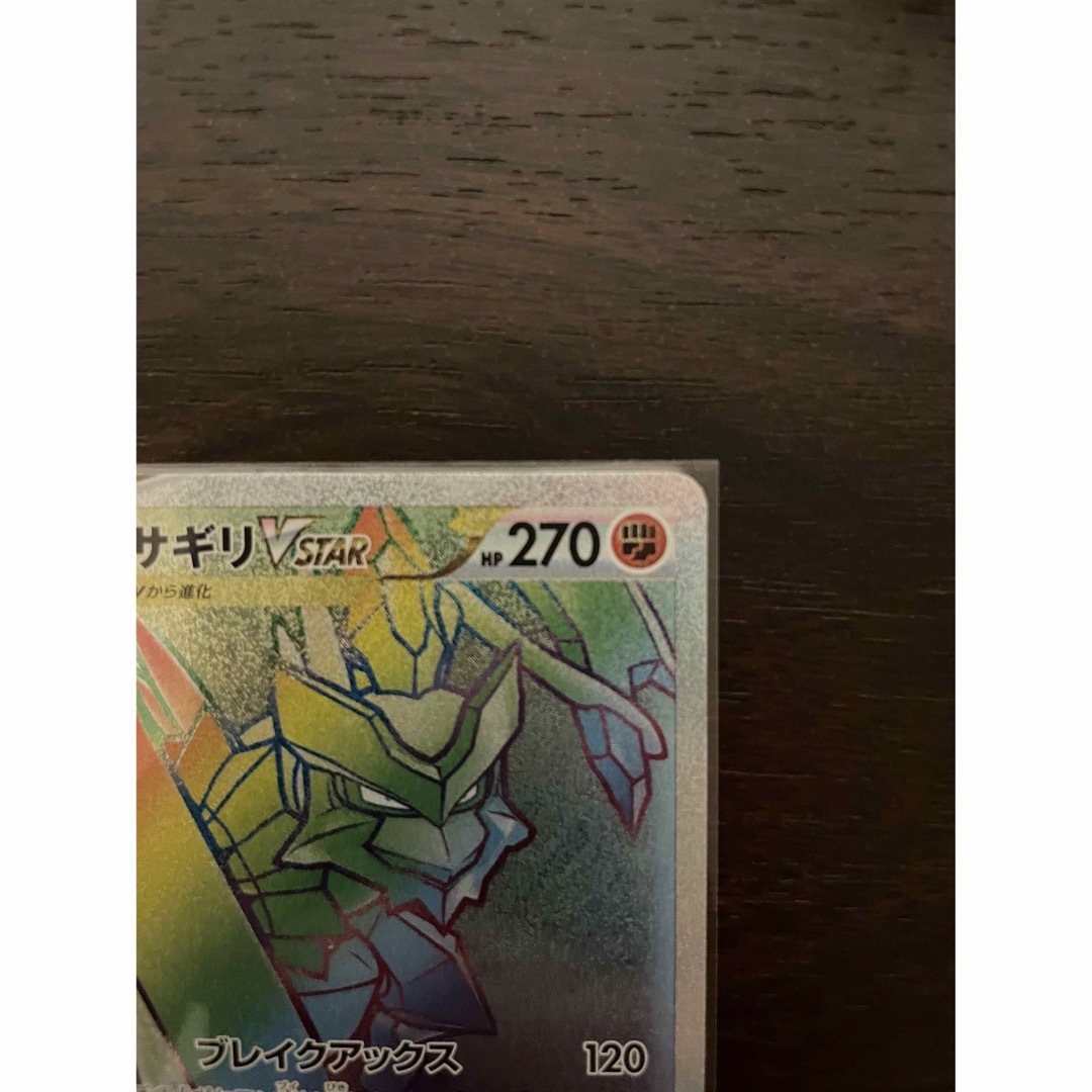 ポケモン(ポケモン)のポケモンカード　バサギリVstar HR エンタメ/ホビーのトレーディングカード(シングルカード)の商品写真