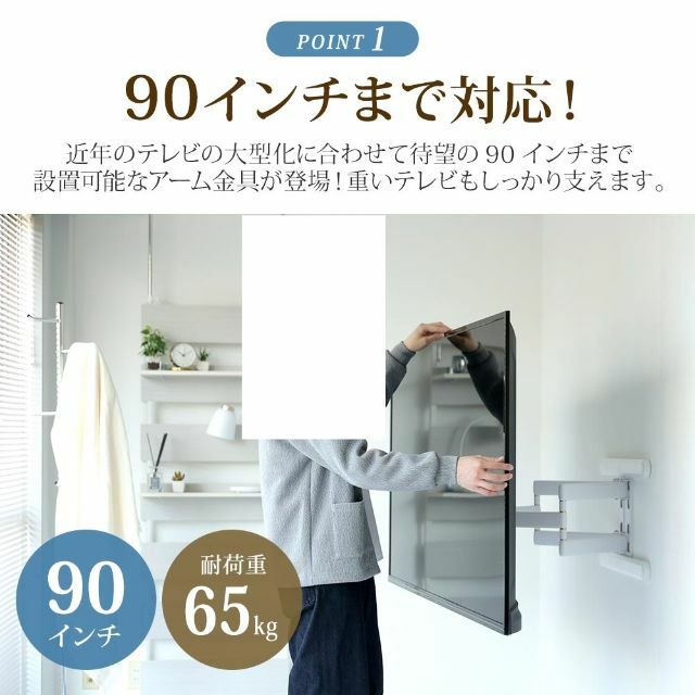 テレビ壁掛け金具 TVセッターアドバンス DA126L ホワイト テレビ壁掛け金具 TVセッターアドバンス DA126L ホワイト