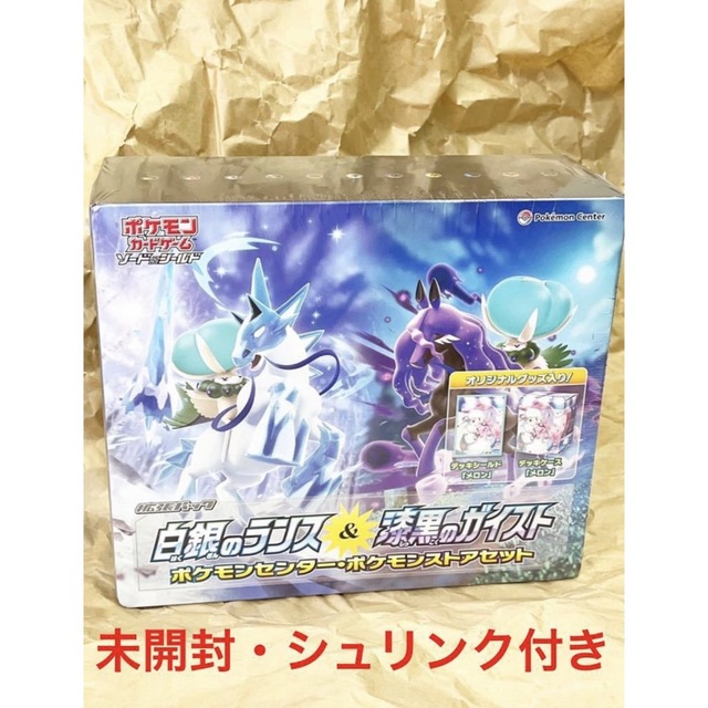 新品未開封　ポケモンカード　白銀のランス＆漆黒のガイスト　ポケモンストアセット