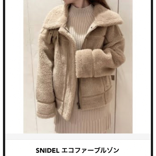 SNIDEL(スナイデル)のSNIDEL、スナイデル、エコファーブルゾン、ブラウン、フリーサイズ レディースのジャケット/アウター(ブルゾン)の商品写真