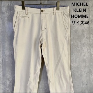 ミッシェルクランオム(MICHEL KLEIN HOMME)のミッシェルクランオム　MICHEL KLEIN HOMME  パンツ　サイズ46(その他)
