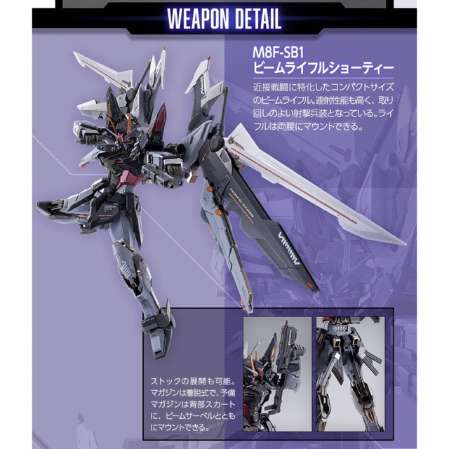 METAL BUILD ストライクノワールガンダム　未開封品