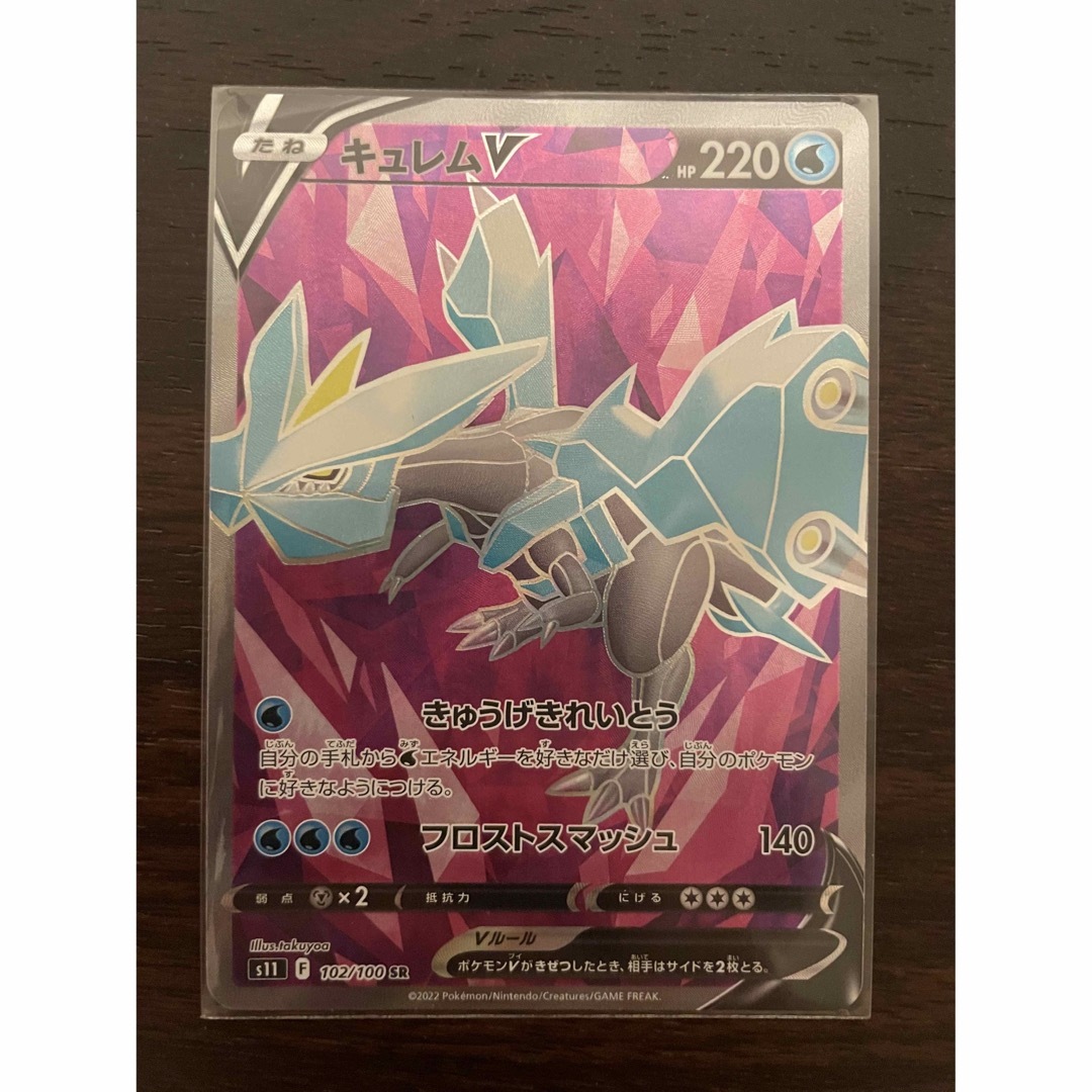 ポケモン(ポケモン)のポケモンカード　キュレムV SR×2 エンタメ/ホビーのトレーディングカード(シングルカード)の商品写真