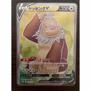 ポケモン(ポケモン)のポケモンカード　ケッキングV SR×3(シングルカード)