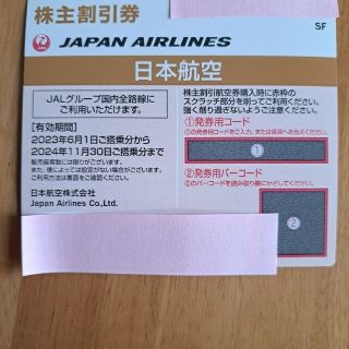 ジャル(ニホンコウクウ)(JAL(日本航空))のJAL 日本航空株式会社　50%割引優待　2024年11月30日まで(その他)