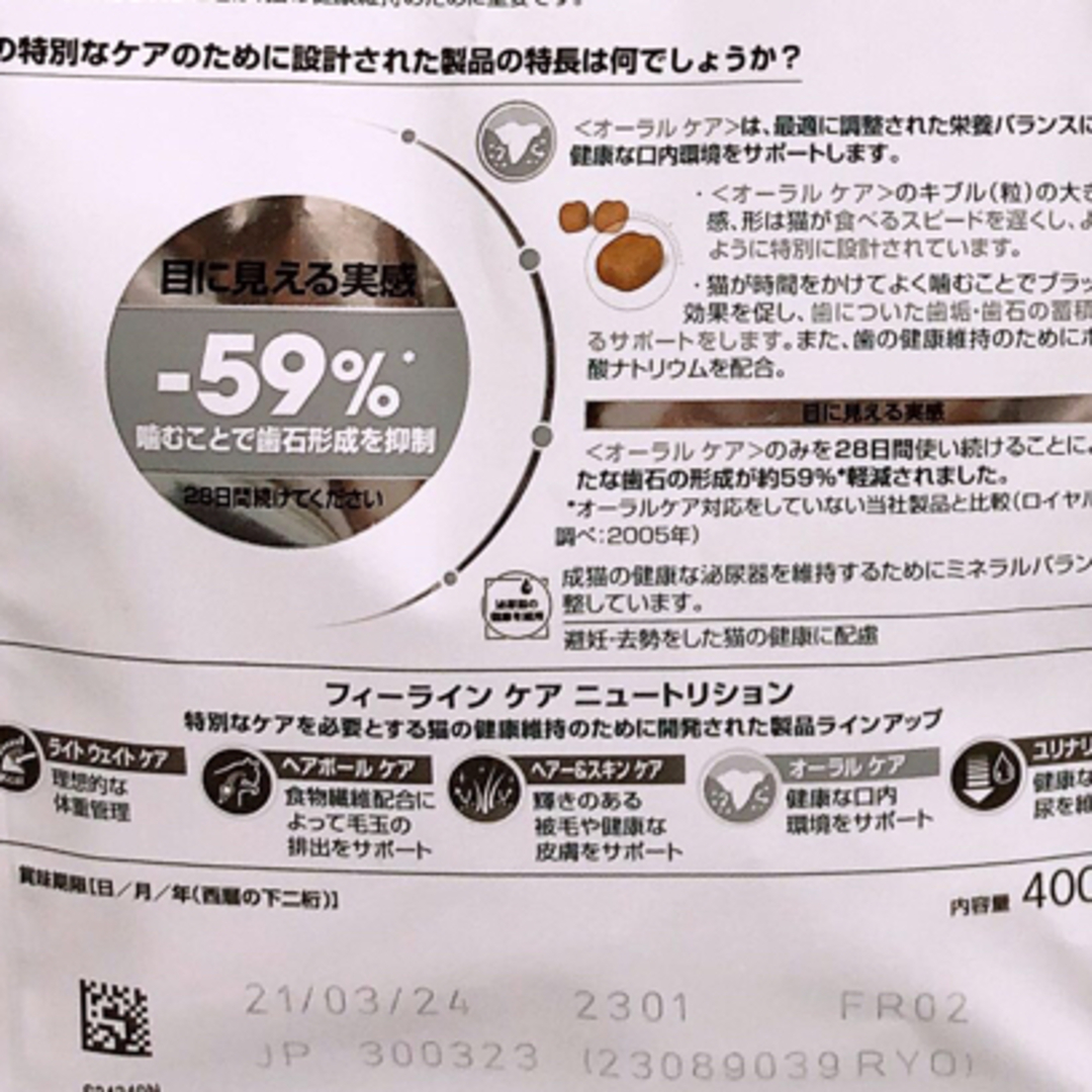 ROYAL CANIN - アイリーン様専用 ロイヤルカナン 歯石歯垢 と 毛玉気に