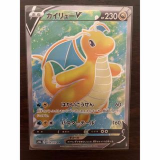 ポケモン(ポケモン)のポケモンカード　カイリューV SR×2(シングルカード)