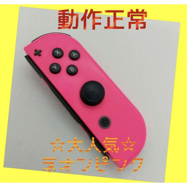 Nintendo Switch(ニンテンドースイッチ)のジョイコン エンタメ/ホビーのゲームソフト/ゲーム機本体(その他)の商品写真