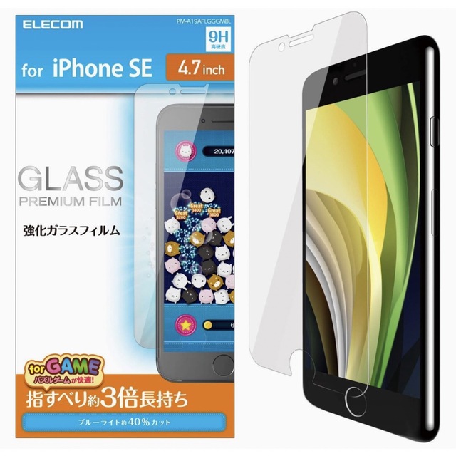 ELECOM(エレコム)のiPhoneSE3/SE2/8/7 ケース&フィルム×2 カーボンブラック　BL スマホ/家電/カメラのスマホ/家電/カメラ その他(その他)の商品写真