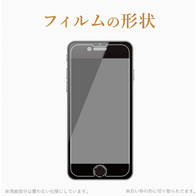 ELECOM(エレコム)のiPhoneSE3/SE2/8/7 ケース&フィルム×2 カーボンブラック　BL スマホ/家電/カメラのスマホ/家電/カメラ その他(その他)の商品写真