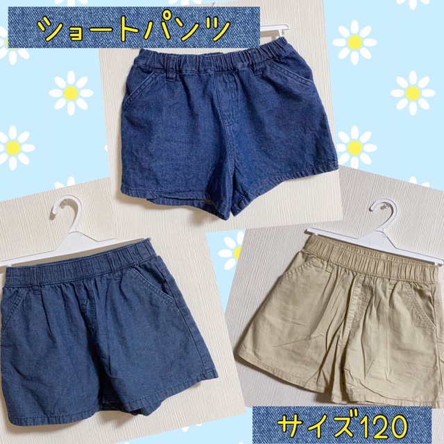 ショートパンツ3点セット　サイズ120 キッズ/ベビー/マタニティのキッズ服女の子用(90cm~)(パンツ/スパッツ)の商品写真