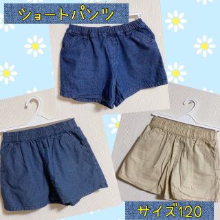 ショートパンツ3点セット　サイズ120(パンツ/スパッツ)