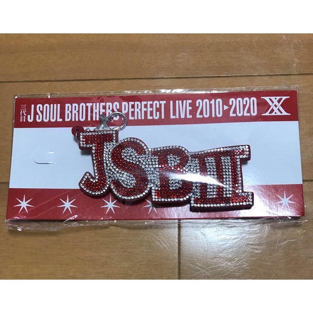 三代目 J Soul Brothers(サンダイメジェイソウルブラザーズ)の三代目JSB ラインストーンキーホルダー エンタメ/ホビーのタレントグッズ(ミュージシャン)の商品写真