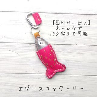 【F38】#ギョ魚#キーホルダー#レザー#チャーム#ハンドメイド#さかな#魚(キーホルダー/ストラップ)