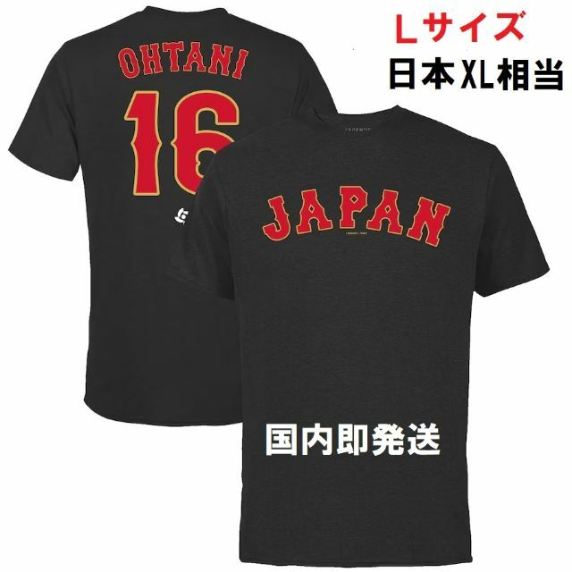 残1 WBC 2023 侍JAPAN 大谷翔平 ナンバーTシャツ　L MLB公式 スポーツ/アウトドアの野球(記念品/関連グッズ)の商品写真