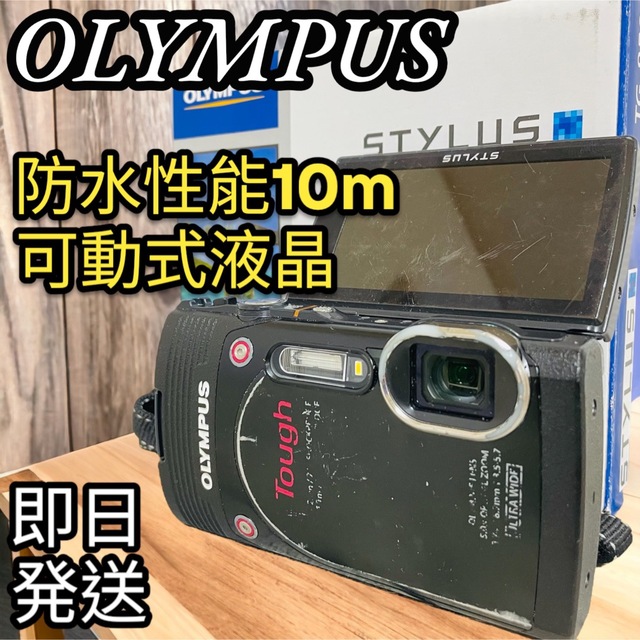 ◆完全防水◆OLYMPUS防水デジタルカメラ　アウトドア　可動式液晶モニター