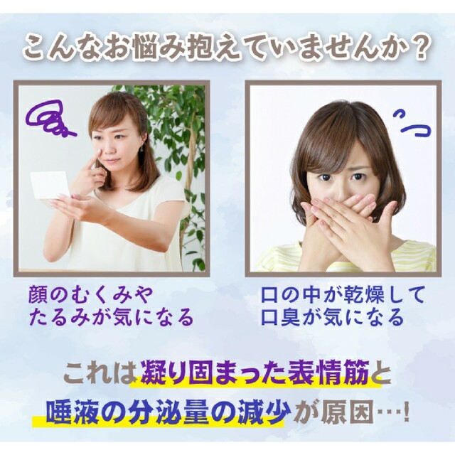 二本セット】表情筋マッサージStretch Oral (ストレッチ オーラル)の