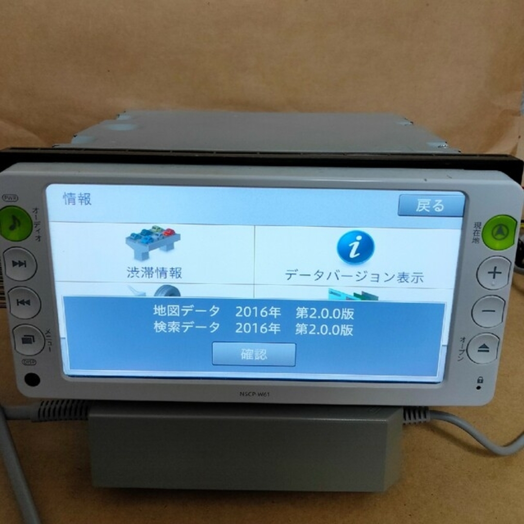 トヨタ純正 パイオニア NSCP-W61 2016年度最終版地図