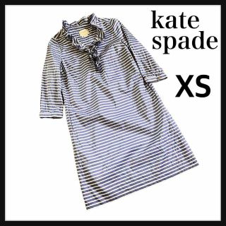 ケイトスペードニューヨーク(kate spade new york)の★kate spade ケイトスペード ストライプシャツワンピース XS(ひざ丈ワンピース)