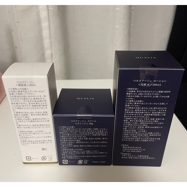 専用ページ*BELLQUAGE ベルクアージュ/化粧水・美容液・クリーム - その他