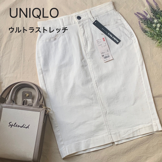 ユニクロ(UNIQLO)の【新品】UNIQLO ウルトラストレッチ デニムスカート 白 オフホワイト(ひざ丈スカート)