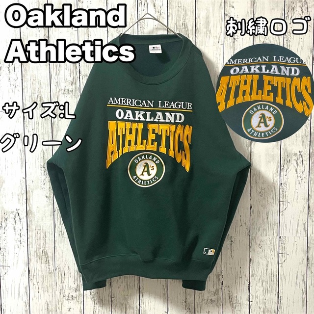 【美品】MLB アスレチック センター刺繍ビッグロゴスウェット グリーン L