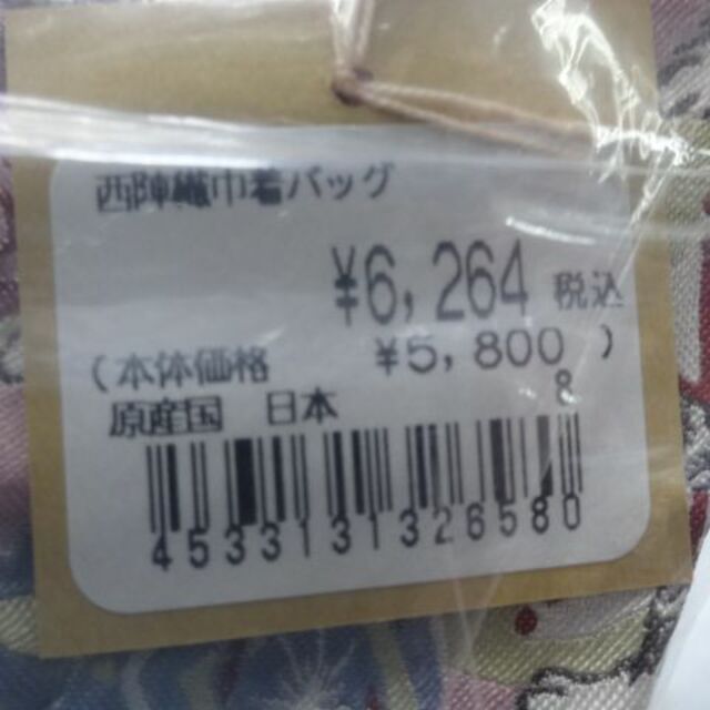 専用 ミニポーチ 小物入れ 西陣織 巾着 バッグ わちふぃーるど