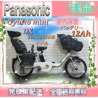 Panasonic - ☆高年式パナソニック電動自転車ギュットミニ 子供乗せ