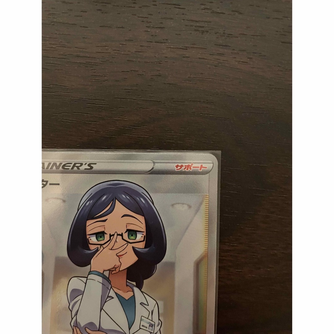 ポケモン(ポケモン)のポケモンカード　ドクター　SR エンタメ/ホビーのトレーディングカード(シングルカード)の商品写真