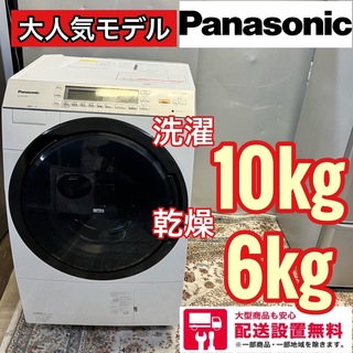 347Z Panasonic ドラム式洗濯機　最新モデル　洗濯10キロ乾燥6キロ(洗濯機)