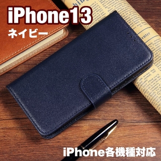 iPhone13 ネイビー 青 手帳型 シンプル スマホ ケース カバー 韓国(iPhoneケース)
