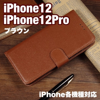 iPhone12 12Pro ブラウン 茶色 手帳型 スマホ ケース 韓国(iPhoneケース)
